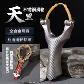 网红新款 高精度户外射鱼 天罡三代静音轴承弹弓弹力滑轮加强版