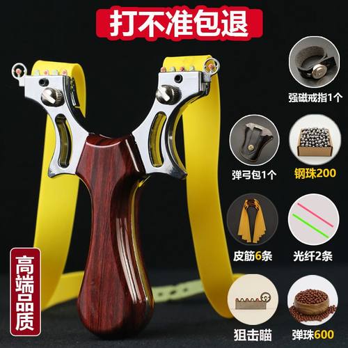 高端精准弹弓高端精准弹弓