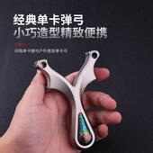 全钛合金tc21小蛮腰单卡闪电毒牙卡球闭口专业级精准高端扁皮弹弓