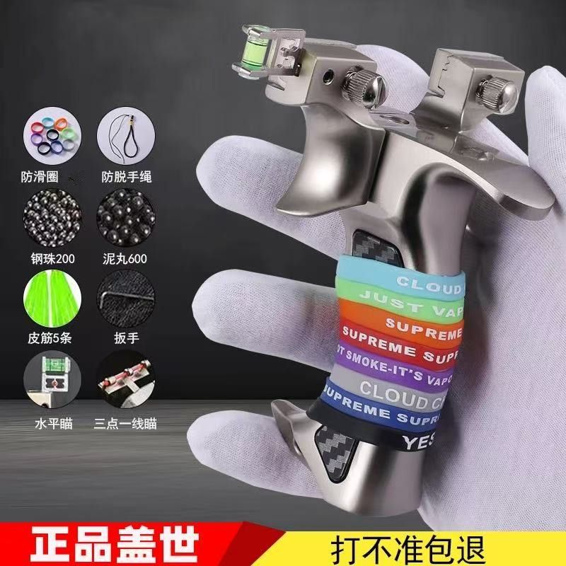 【多种配件组合】盖世英雄弹弓加强版成年人户外实战竞技专用威力