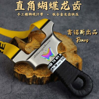 全新蝴蝶龙齿三代龙齿快压弹弓不锈钢新款正品高精准大威力钛合金