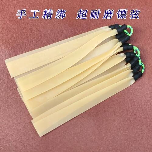 新款扁皮射鱼皮筋快压弹弓飞虎弓头扁皮筋速射打鱼弹弓皮筋组户外