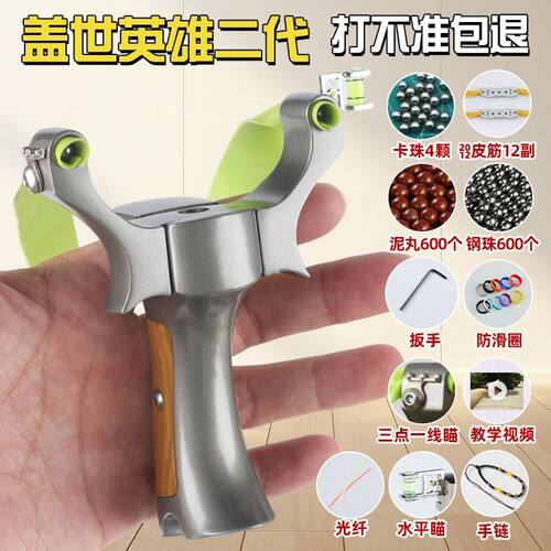 顶卡弹弓盖世英雄二代卡珠弹架成年人专用比赛竞技大威力新款户外