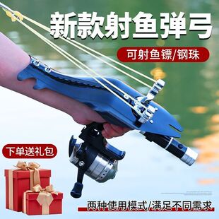 【舒适握感】新型射鱼神器弹弓射鱼枪鱼枪捕鱼高精准打鱼轮箭镖专