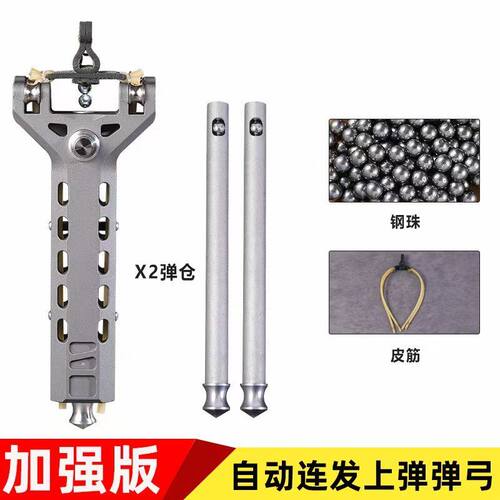 自动上弹弹弓铝合金CNC金属弹夹】户外强力弹弓户外精准射击神器