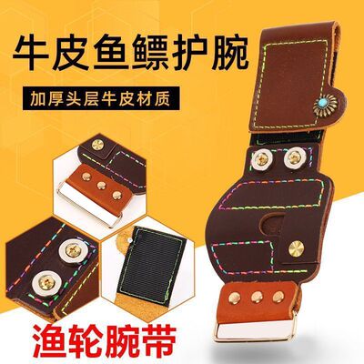 二代进口射鱼轮射鱼鱼轮牛皮魔术贴护腕打鱼渔轮牛皮腕带护腕