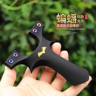 弹弓成年人专用 ABS树脂螺丝款 二代黑金蝙蝠9025夹片正品 重炮新款