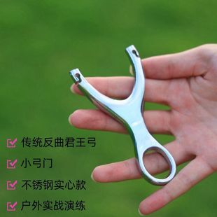 君王弹弓金属器竞技户外单卡304不锈钢专业传统精准定位小弓门弓