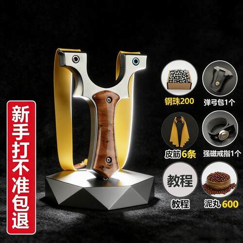 加强版小牛弹弓大全8020夹片新款弹架配弹力皮筋成年人户外玩具