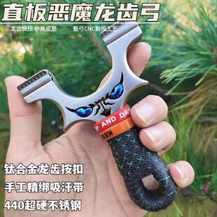 厚新款暗扣直板户外9025龙齿恶魔16mm加精准竞技解压扁皮筋弹弓