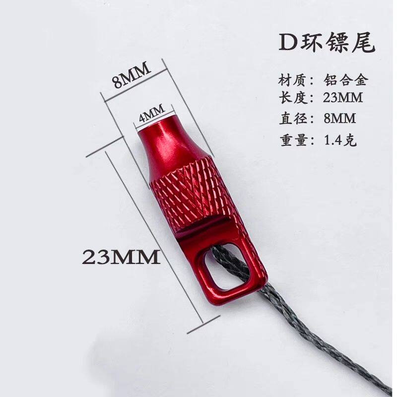 铝合金D环鱼镖尾帽 猎鲲4毫米MM螺纹通用杆 鱼鹰深水重指环撒放器 - 实物图