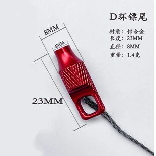铝合金D环鱼镖尾帽 猎鲲4毫米MM螺纹通用杆 鱼鹰深水重指环撒放器