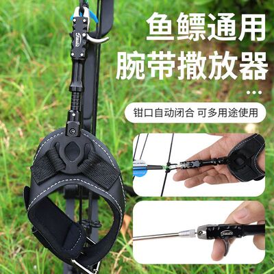 鱼鳔撒放器弓箭鱼鳔腕带护手户外打鱼专用防护多功能鱼轮夹标器