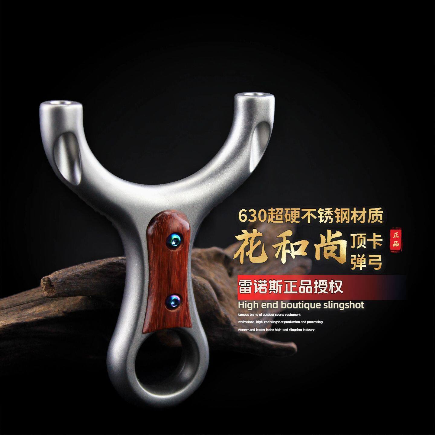 【630超硬不锈钢】花和尚顶卡斜弹弓顶卡手感王高精度户外