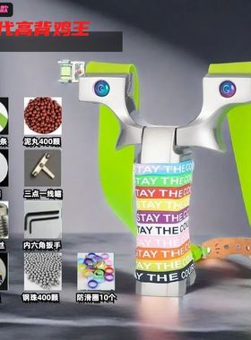 批发户外弹弓实战9025高背鸡王成人竞技专用大威力高精准扁皮弹弓