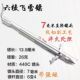 新款 7毫米六棱飞雪鱼镖深水四棱破甲猎鲨小狼牙飞鲨恶弹弓射鱼镖