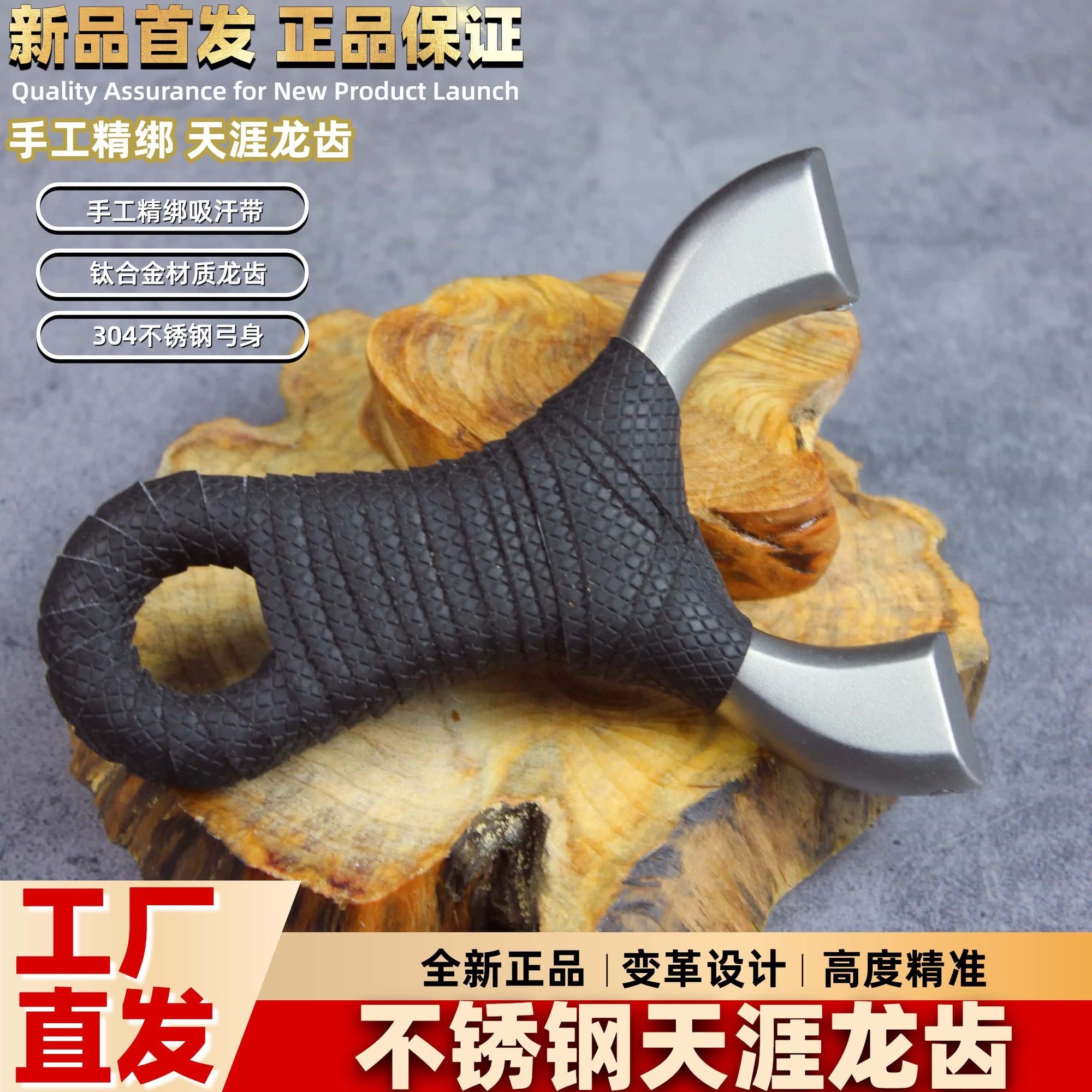 掌中宝龙齿快压不锈钢考拉天涯弹弓反曲暗扣扁皮户外免绑高精准成