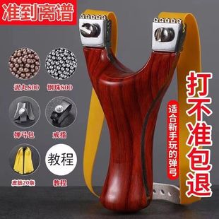 新款高精度正品弹弓大威力快压精准扁皮筋成人户外比赛专用单弓架