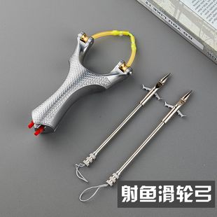 四代天罡滑轮弹弓射鱼神器精准打鱼射鱼速射不锈钢鱼鳔顶弹弓 新款