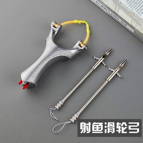 新款四代天罡滑轮弹弓射鱼神器精准打鱼射鱼速射不锈钢鱼鳔顶弹弓