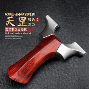 【正品】二代实木柏氏天罡龙齿新款木柄弹架高级精准实战扁皮弹弓