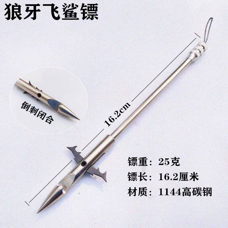 狼牙飞鲨镖破甲弹力深水子弹头三倒刺猎鲲鹰射鱼镖鱼漂【2月25日?