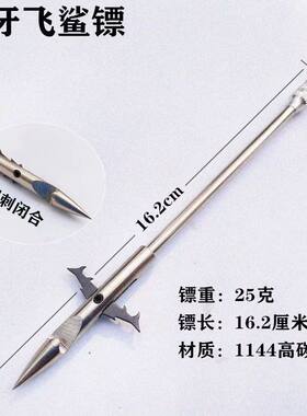 狼牙飞鲨镖破甲弹力深水子弹头三倒刺猎鲲鹰射鱼镖鱼漂【2月25日?
