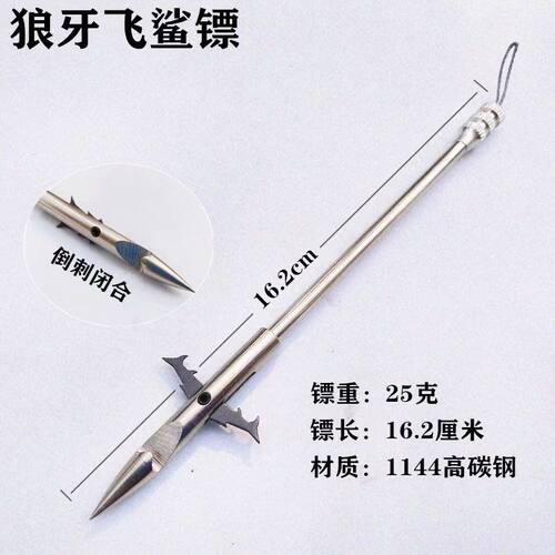 狼牙飞鲨镖破甲弹力深水子弹头三倒刺猎鲲鹰射鱼镖鱼漂【2月25日?