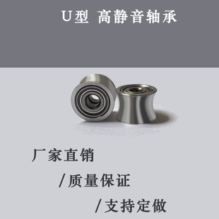 滑轮弹弓u型槽304不锈钢滚轮小型滑轮轴承大全小号通用型天罡五代
