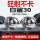 新款 不锈钢金属弹弓鱼镖打鱼傻瓜渔轮新手可用 白鲨30射鱼轮正品
