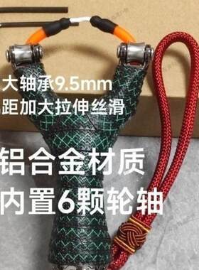 【静音滑轮】新款天罡四代内置六颗轮轴静音轴承弹弓升级版皮筋拉