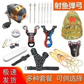 鱼镖弹弓射鱼器套装 弹弓射鱼神器鱼轮鱼枪射鱼箭打鱼捕鱼神器 新款