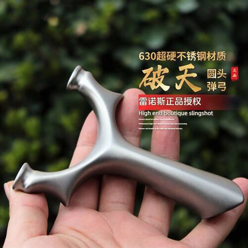 630超硬不锈钢破天弹弓正品成年人专用实战竞技实战大威力