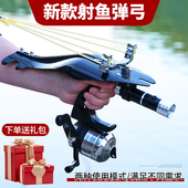 新型射鱼神器弹弓射鱼枪鱼枪捕鱼高精准打鱼轮箭镖专业好弹弓大全