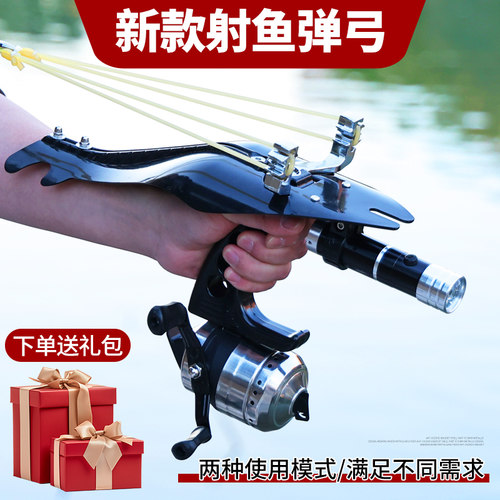 新型射鱼神器弹弓射鱼枪鱼枪捕鱼高精准打鱼轮箭镖专业好弹弓大全