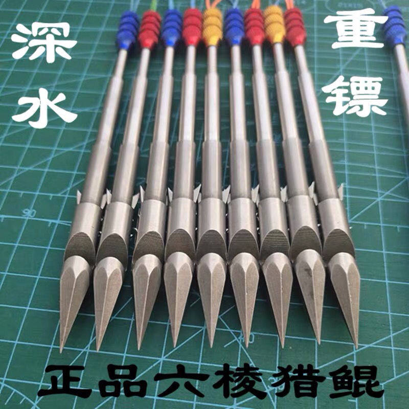 新款深水猎鲲射鱼镖超硬尾翼鱼标重型打鱼镖鱼射镖鱼鳔射鱼箭包邮