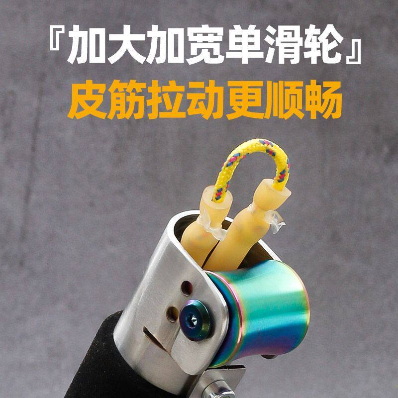 海派 升级版 定海神针 大滑轮 钛合金烤蓝 无架弹弓 户外渔具配件图片