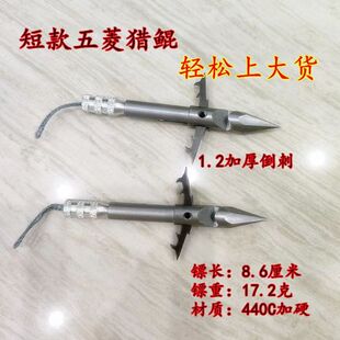 440C短款 五棱猎鲲镖加厚倒刺带磁噩梦飞鲨六棱破甲尾翼猎鹰射鱼镖
