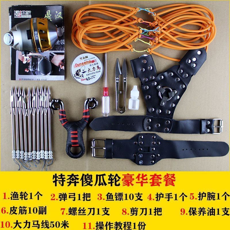 弹弓射鱼器套装鱼镖鱼标箭皮筋打鱼鱼枪弹弓打鱼套装