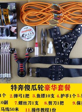 弹弓射鱼器套装鱼镖鱼标箭皮筋打鱼鱼枪弹弓打鱼套装