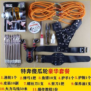 弹弓射鱼器套装鱼镖鱼标箭皮筋打鱼鱼枪弹弓打鱼套装