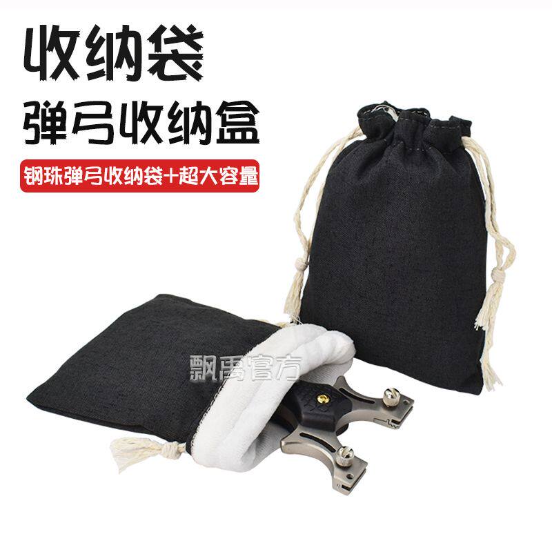 弹弓收纳盒钢珠包户外收纳包多功能加厚耐用弹弓收纳袋弹弓配件