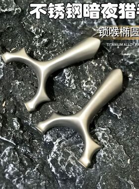 不锈钢630新款破天暗夜猎手圆头弹架飞虎弹弓高精度户外大威力
