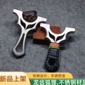 不锈钢弹弓 户外实战狐狸新款 正品 龙齿快压暗扣扁皮高精准新款
