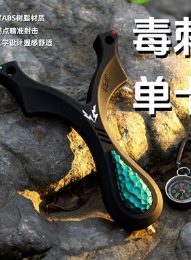 正品树脂毒刺单卡弹弓非弓途ABS卡球成年人专用户外V5精准扁皮筋
