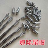 三代撒放器专用金属尾冒鏢尾4mm螺纹杆通用射鱼豆豆尾帽配件