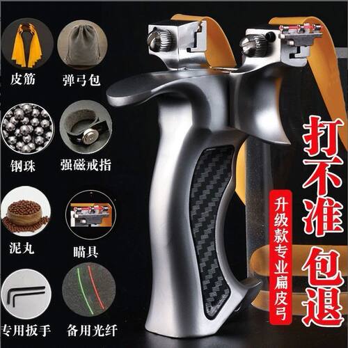 新款弹弓9025盖世英雄高精度户外强力大威力扁皮弹架成人实战专用