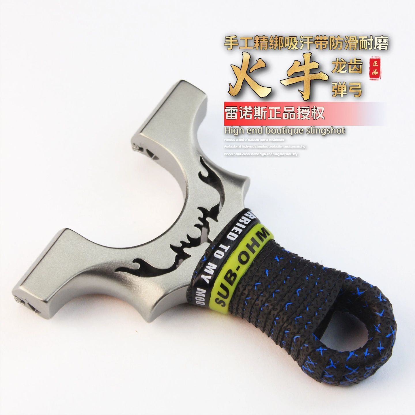 快压不锈钢小火牛弹弓正品户外实战钛合金龙齿高精准下货新款弹架