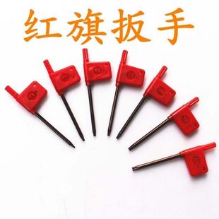 T15扳手弹弓内六角梅花红旗扳手扁皮免绑弹弓辅料配件