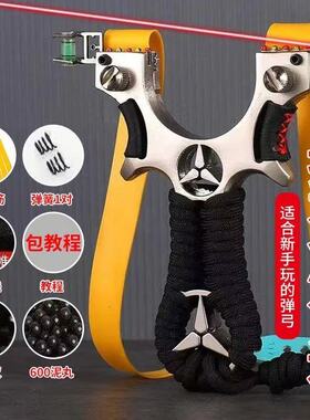 新手激光弹弓大全铝合金玛莎弹架全套大人户外专业玩具红外线便宜